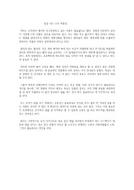 답을 내는 조직 독후감