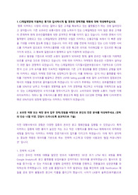 CJ제일제당 경력직 서류합격 자기소개