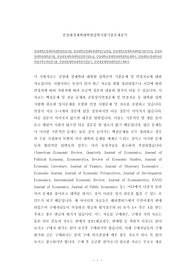 중앙대학교경제학과대핟원면접시험, 중앙대학교경제학과대학원구술면접, 중앙대학교경제학과대학원지원서작성, 중앙대경제학과대학원기출, 중앙대경제학과대학원입학시험논술, 중앙대학교경제학과대학원학습계획서, 중앙대학교경제학과대학원입학어학능력검증기출문제, 중앙대경제학과대학원지원동기, 중앙대경제학과대학원연구계획서