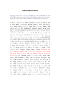 충남대신소재공학대학원자소서작성, 충남대학신소재공학대학원면접시험, 총남대학교신소재공학대학원구술, 충남대신소재공학대학원입시지원동기, 충남대학교신소재공학대학원기출문제, 충남대신소재공학대학원논술시험정보, 충남대신소재공학대학원자기소개서,충남대신소재공학대학원학습계획서, 충남대신소재공학연구계획서작성요령