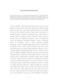 충남대학교기계공학과대학원자소서, 충남대학교융합기계공학대학원면접시험, 충남대학교기계공학과대학원학습계획서, 충남대학교기계공학과대학원면접후기, 충남대학교기계공학과대학원연구계획서, 충남대학교기계공학과대학원시험정보, 충남대학교기계공학과대학원자기소개서, 충남대학교기계공학과대학원논술문제, 충남대학교기계공학과대학원학업계획서, 충남대학교기계공학과대학원면접문제