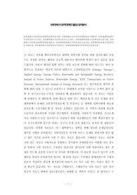 전북대에너지공학전공대학원입학면접시험, 전북대에너지공학전공대학원연구계획서, 전북대대학원에너지공학전공구두시험, 전북대학에너지공학전공자기소개서, 전북대대학원에너지공학전공논술시험, 전북대에너지공학전공대학원학습계획서, 전북대대학원에너지공학전공구술시험, 전북대대학원에너지공학전공기출문제, 전북대학에너지공학전공지원동기, 전북대대학원에너지공학전공입학시험