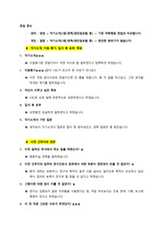 CRC 면접 질문