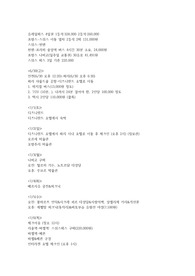 18일 간의 유럽 여행 계획 (프랑스-&gt; 스위스-&gt; 독일-&gt; 체코) 및 숙소 리스트