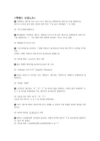 컴활 1급 실기 오답노트