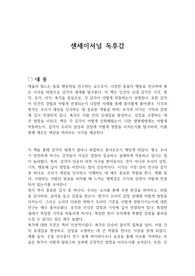 센세이셔널 독후감