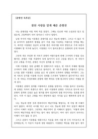 [춘향전 우수독후감][고전 소설 독후감] 가장 인상 깊었던 장면과 진정한 사랑에 대해 깨달았다는 소감을 담은 매우 우수한 독후감입니다. 꼭 필독 바랍니다.