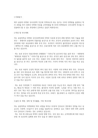 중앙대학교 일반대학원 국어국문학과 학업계획서