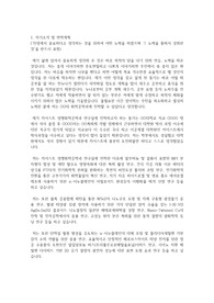 카이스트(한국과학기술원) KAIST 일반대학원 생명화학공학과 자기소개서 연구계획서
