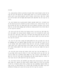 포항공과대학교(포스텍) POSTECH 일반대학원 신소재공학과 연구계획서