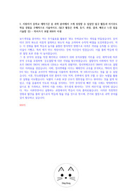 한성과학고등학교 자기소개서