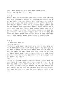 국가안보론 중간고사 리포트