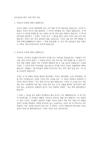한국음악과 문학 과제