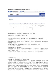 [2025대비] 2024년도 영남대의료원 신규간호사 합격자소서+면접질문+병원인증