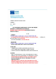 2023년도 일산병원 신규간호사 자기소개서(합격인증)