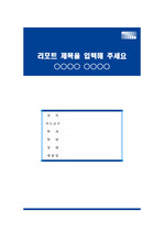 서울시립대학교 컬러풀 레포트 표지 및 목차 양식