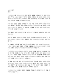 소년이 온다 독후감 (A++)