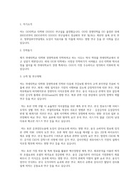 연세대학교 일반대학원 경영학과 학업계획서