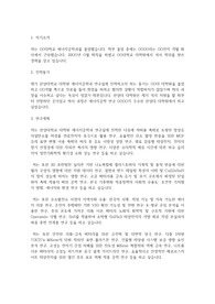 한양대학교 일반대학원 에너지공학과 학업계획서