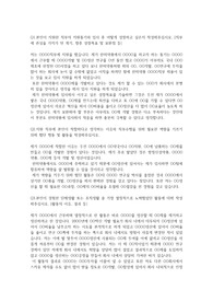 한미약품 자기소개서