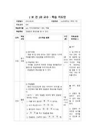 보건교육계획안 (양치하기)