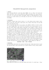[화학과 수석의 A+레포트] 실리콘 나노입자 합성 (Silica nanoparticle preparation) (무기화학실험)