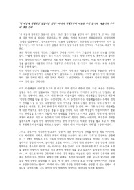 [A+받은 레포트] 대중예술의 이해 중간 대체 레포트