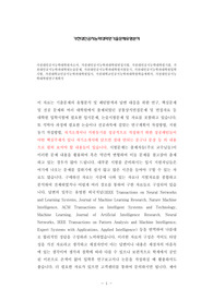 가천대인공지능학대학원자소서, 가천대인공지능학과대학원면접시험, 가천대인공지능학대학원기출, 가천대인공지능학과대학원논술문제, 가천대인공지능학과대학원지원동기, 가천대인공지능학과대학원입학시험, 가천대학교인공지능학과대학원입시, 가천대학교인공지능학과대학원학습계획서, 가천대인공지능학대학원연구계획서