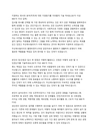 두산에너빌리티 플랜트엔지니어링 자기소개서