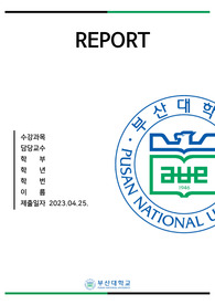 신년대토론 부의불평등 감상문