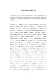 국어국문학과대학원자소서작성방법, 가천대학교국어국문학과대학원면접시험, 가천대국어국문학과대학원기출면접, 가천대학국어국문학과대학원논술문제, 가천대국어국문학대학원구두면접, 가천대국어국문학과대학원연구계획서, 가천대국어국문학과대학원자기소개서, 가천대학교국어국문학과대학원입학시험, 국어국문학과대학원면접족보, 가천대학교국어국문학과지원동기작성