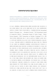한양대자동차공학전공대학원자소서, 한양대자동차공학전공대학원면접시험, 한양대자동차공학전공대학원기출문제, 한양대자동차공학전공대학원입학시험, 한양대자동차공학전공대학원논술문제, 한양대학자동차공학전공대학원, 한양대자동차공학전공대학원자기소개서, 자동차공학전공대학원 면접, 한양대학자동차공학전공연구계획서, 한양대자동차공학전공구두면접