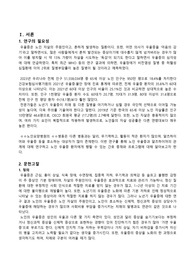 노인간호학 노인우울증 케이스스터디 A플 간호진단 3개, 간호과정 1개