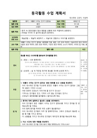 동극 외톨이 사자는 친구가 없대요 계획안