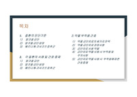 정신간호학 알코올 사용장애에 대한 질환조사 및 문헌고찰 PPT