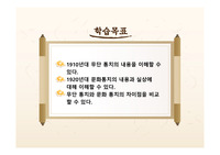 무단통치와 문화통치 ppt