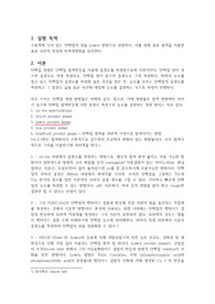 [화학과 수석의 A+ 레포트][조교피드백 포함] Lowry-Folin법을 이용한 단백질 정량 (생화학 실험)
