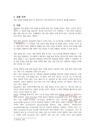 [화학과 수석의 A+ 레포트][조교피드백 포함] 형광 염색과 형광 현미경을 통한 세포의 관찰(생화학실험)