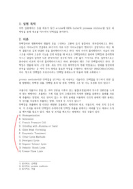 [화학과 수석의 A+ 레포트][조교피드백 포함] 단백질의 분리(생화학실험)