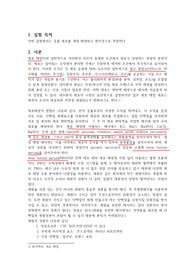 [화학과 수석의 A+ 레포트][조교피드백 포함] 동물세포의 배양(생화학실험)