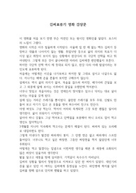 김씨표류기 영화감상문
