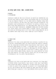AI 답변 (아산, 세브, 중앙대 합격)