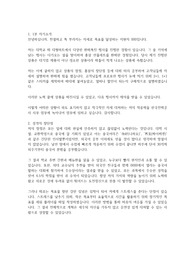2024년 한국전력공사 인턴 자기소개서, 합격자기소개서