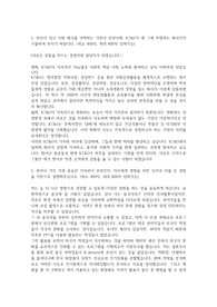 KT&amp;G 경영지원(경영기획) 자기소개서, 사무직 자기소개서, 대기업자기소개서