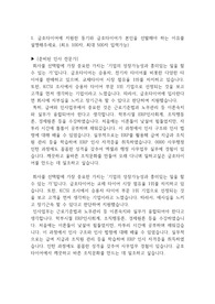 금호타이어 인사직무 자기소개서, HR 자소서, 대기업 자기소개서