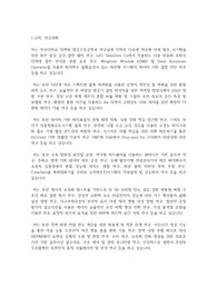 부산대학교 일반대학원 항공우주공학과 연구계획서