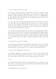 서울대학교 일반대학원 항공우주공학과 연구계획서