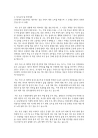 카이스트(한국과학기술원) KAIST 일반대학원 항공우주공학과 자기소개서 연구계획서