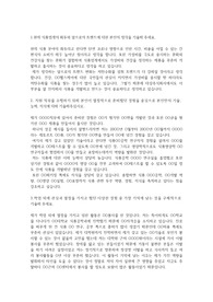 대상주식회사(대상그룹) 자기소개서
