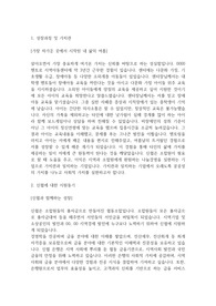지역신협 자기소개서, 면접에서 칭찬받은 자소서, 은행원